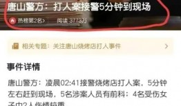 唐山目击者爆料视频大全,还原现场惊心动魄瞬间